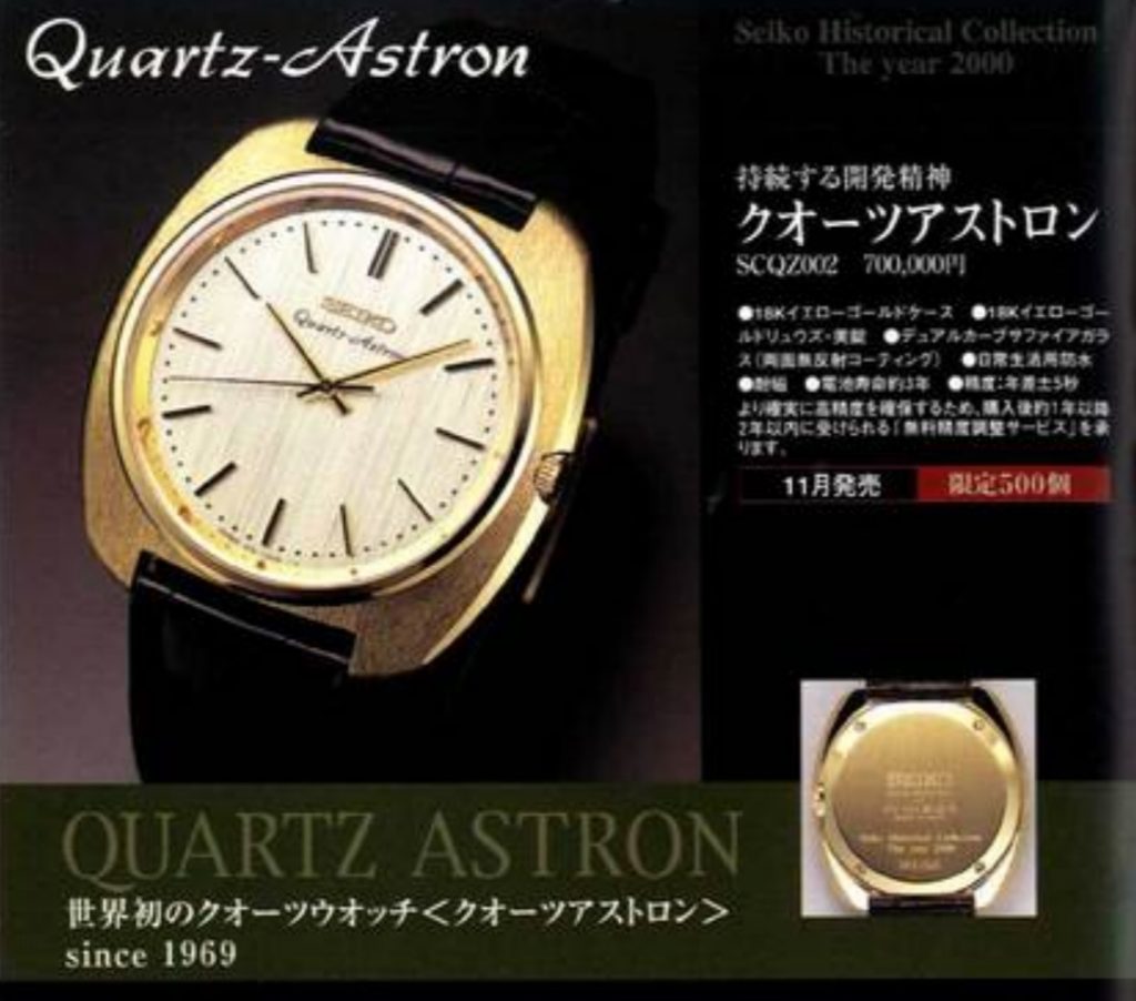 Quartz-Astron, the world's first quartz watch