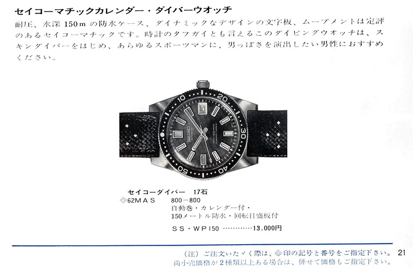 Complete guide to Seiko 62MAS diver's watch