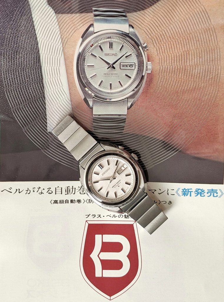 Seiko Bell-Matic