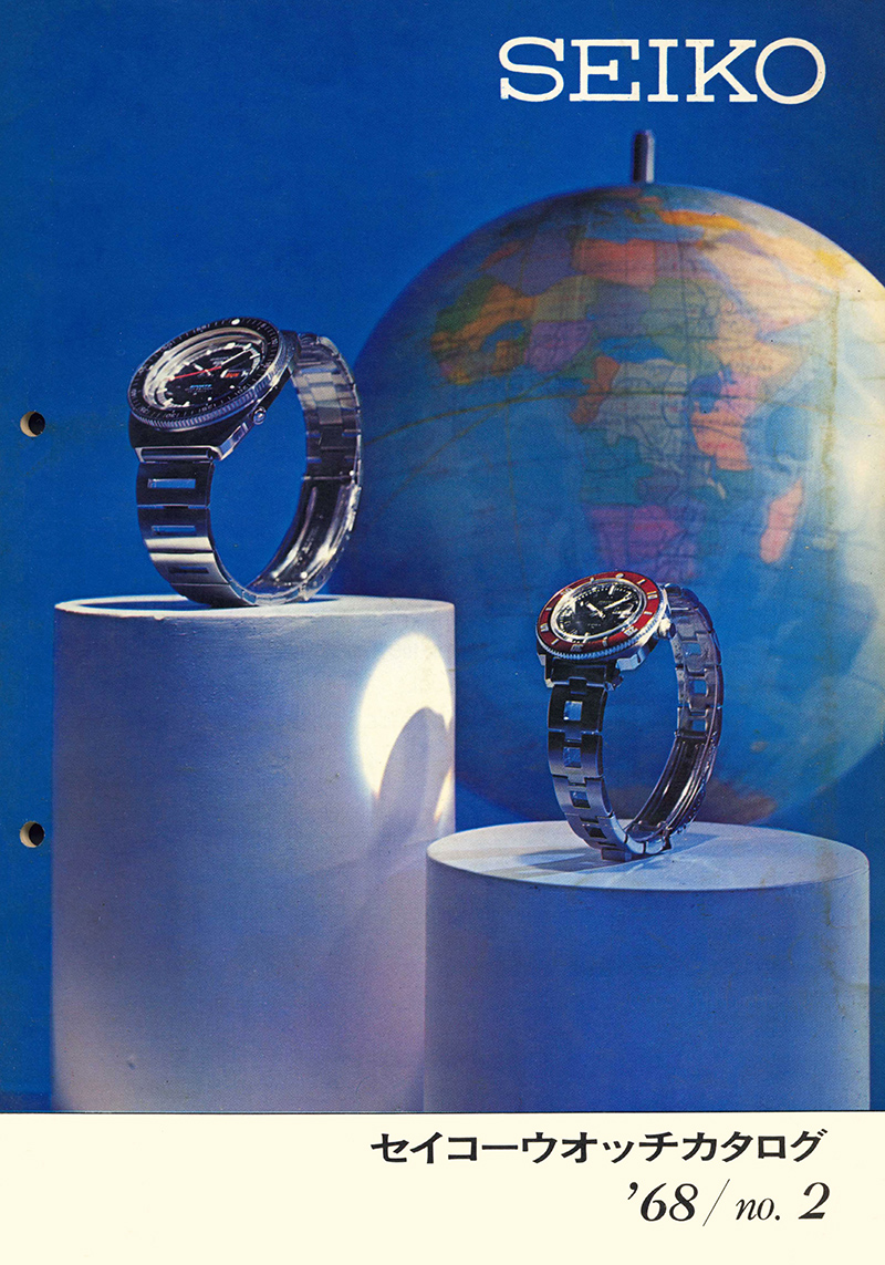 Seiko Catalog