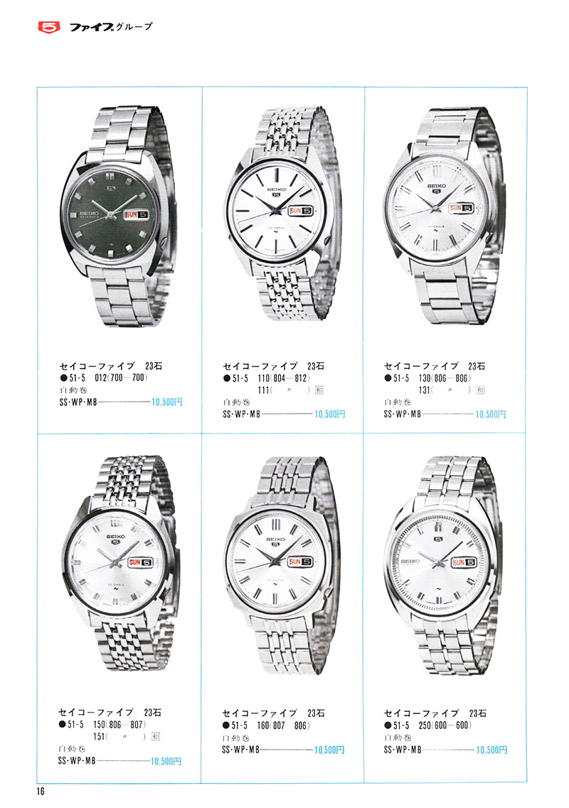 Seiko Catalog