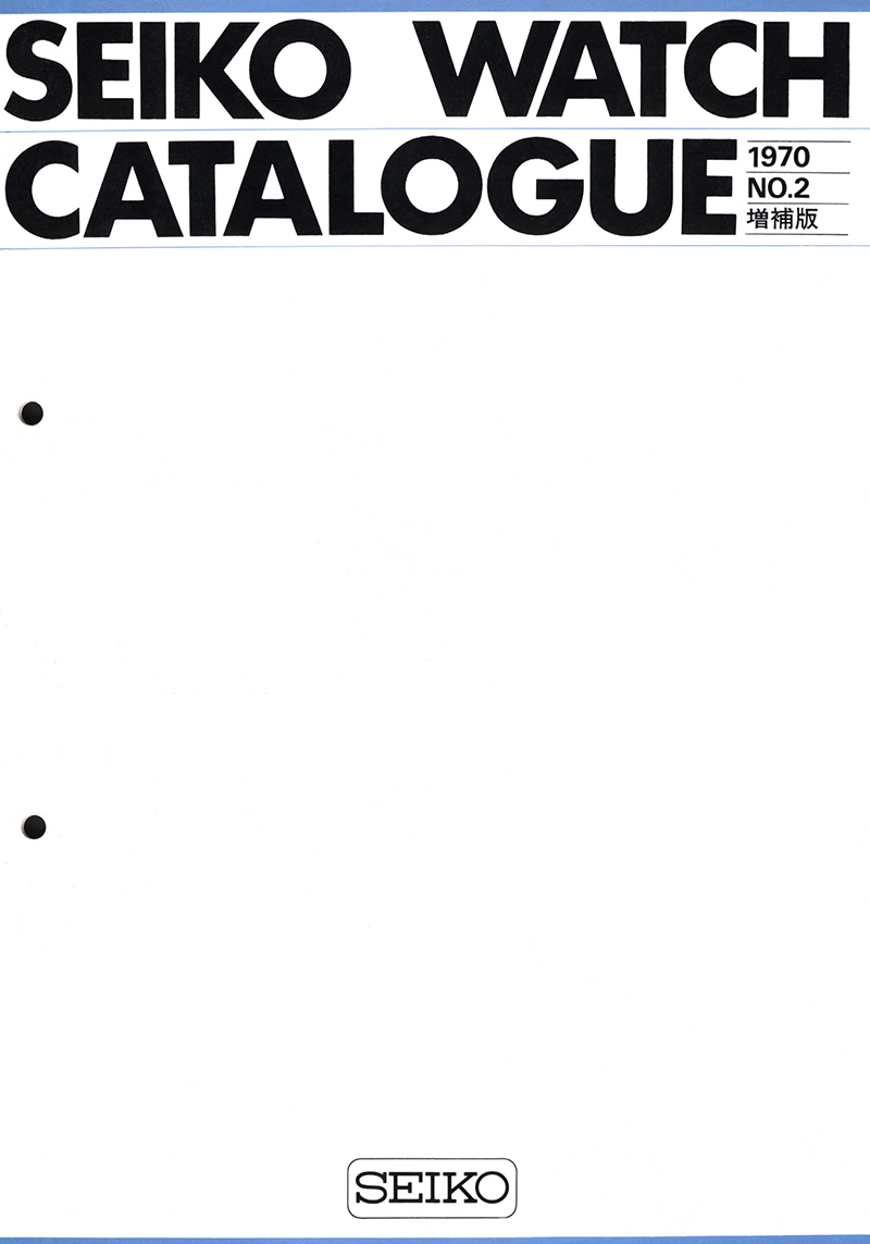 Seiko Catalog