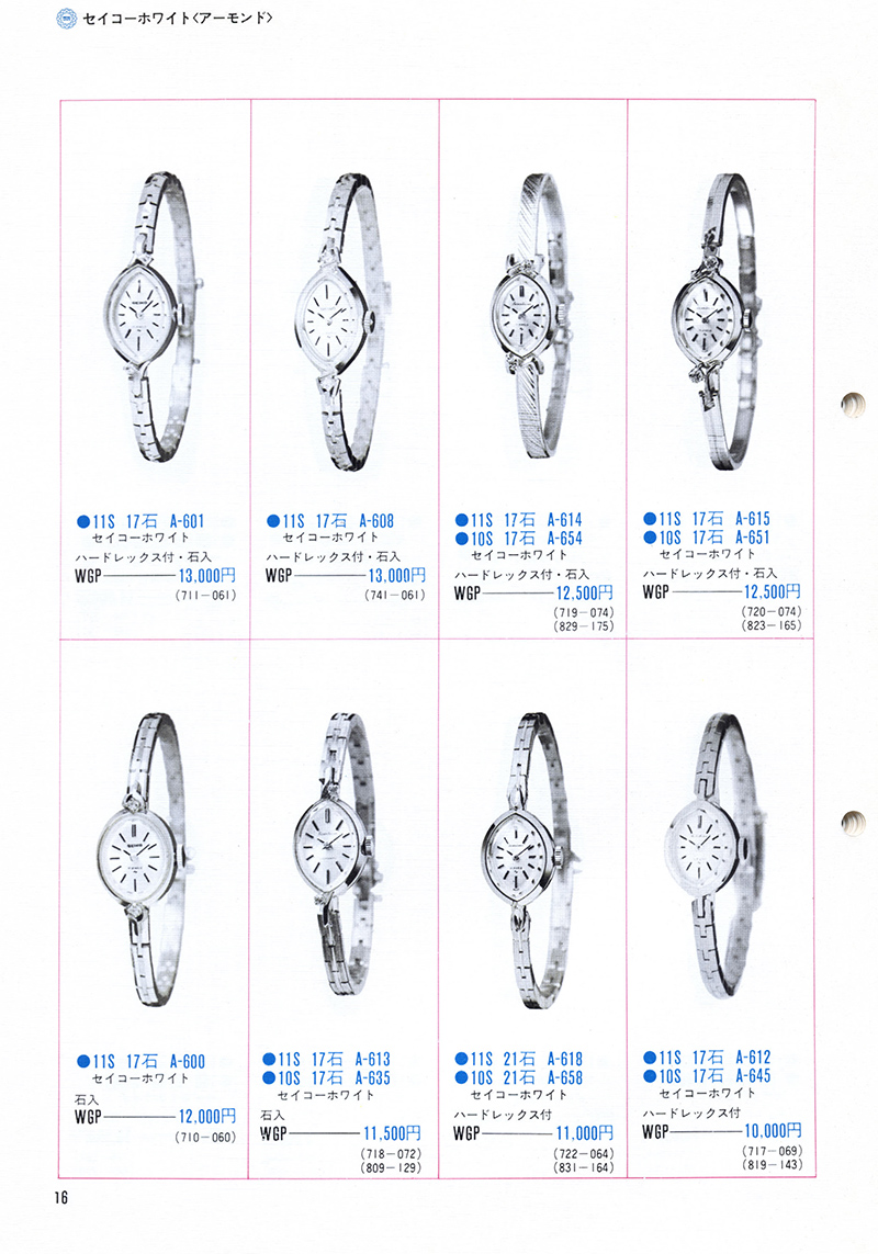 Seiko Catalog