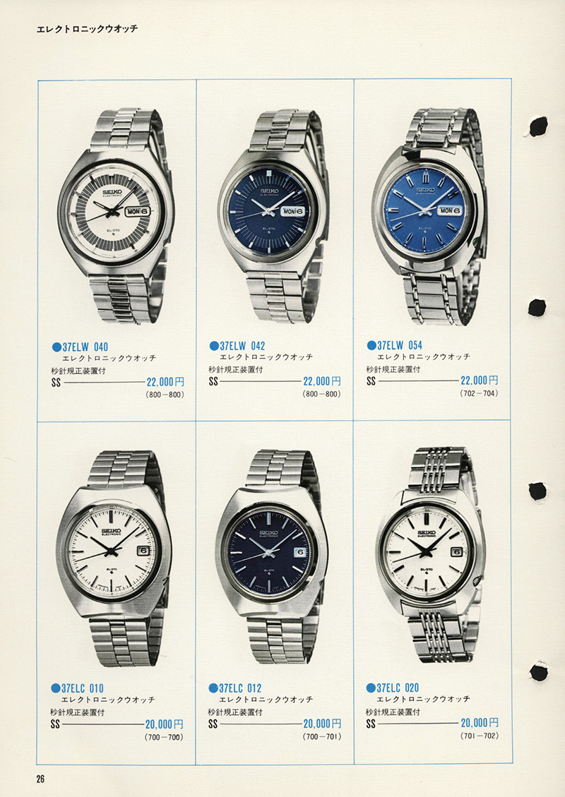 Seiko Catalog