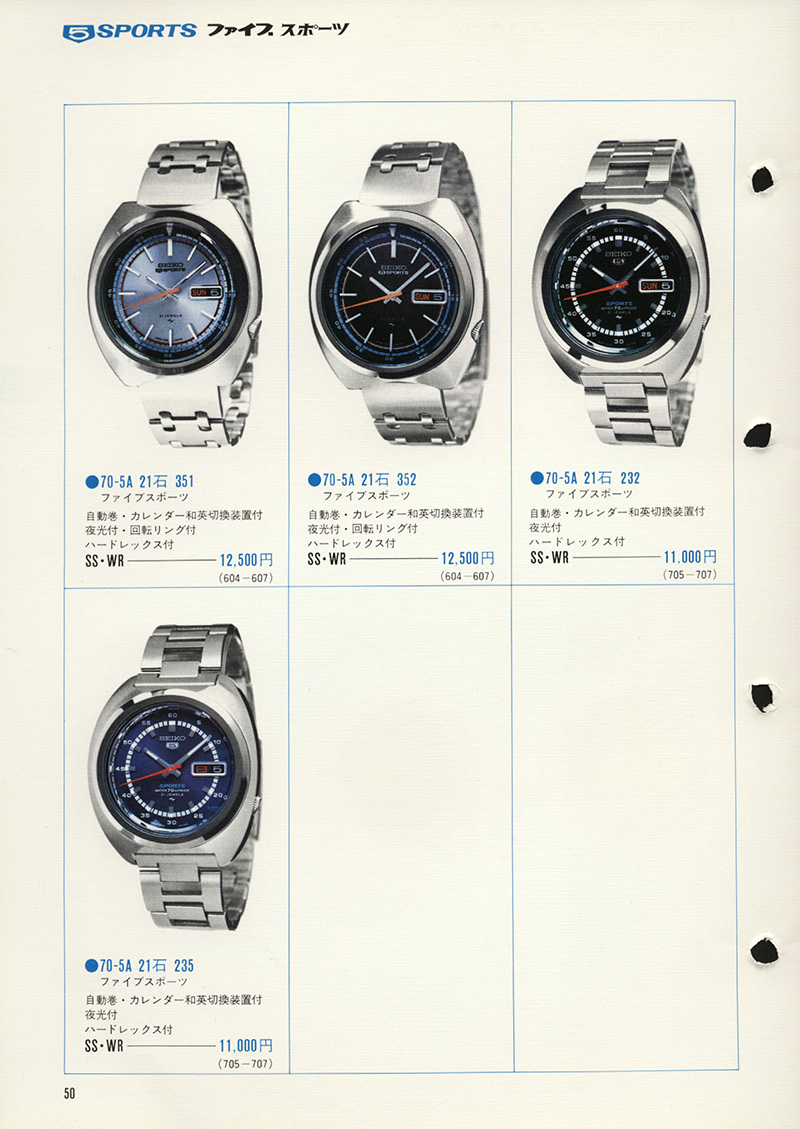 Seiko Catalog