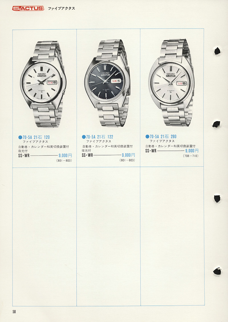 Seiko Catalog
