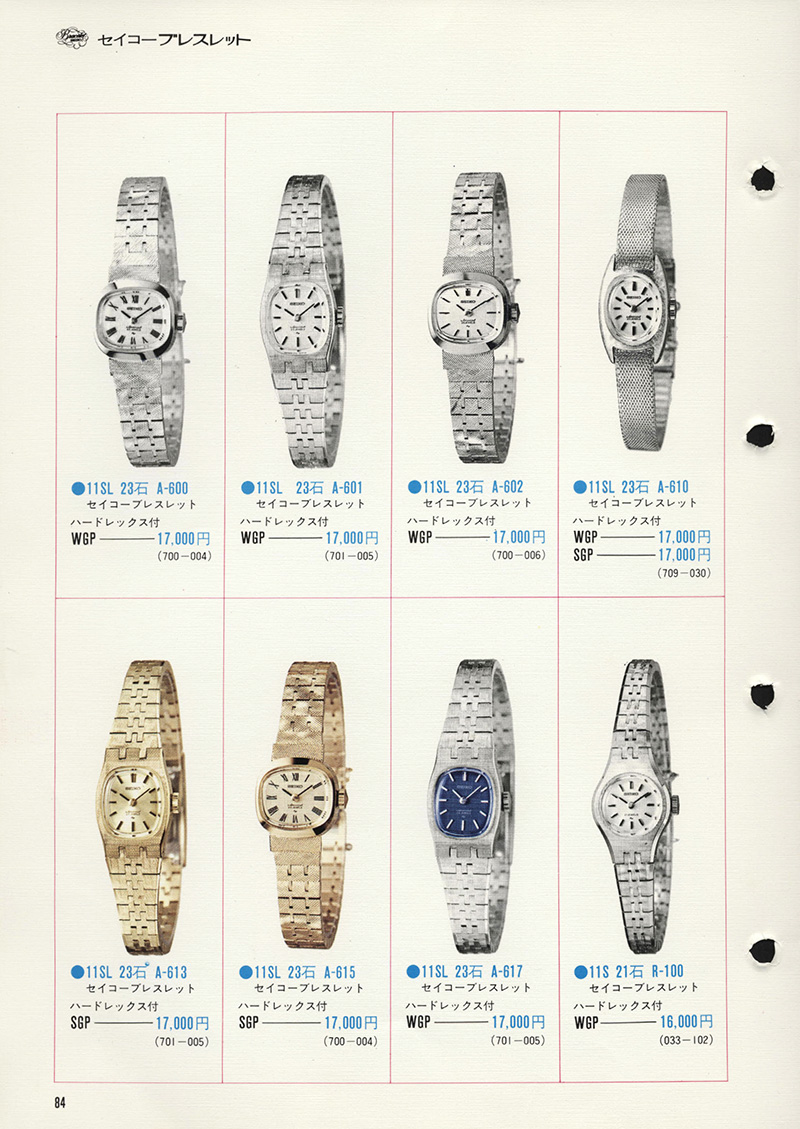 Seiko Catalog