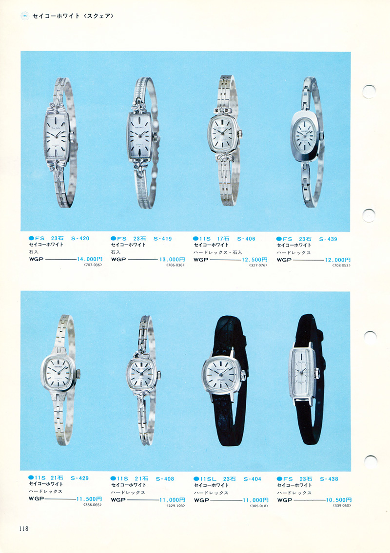 Seiko Catalog