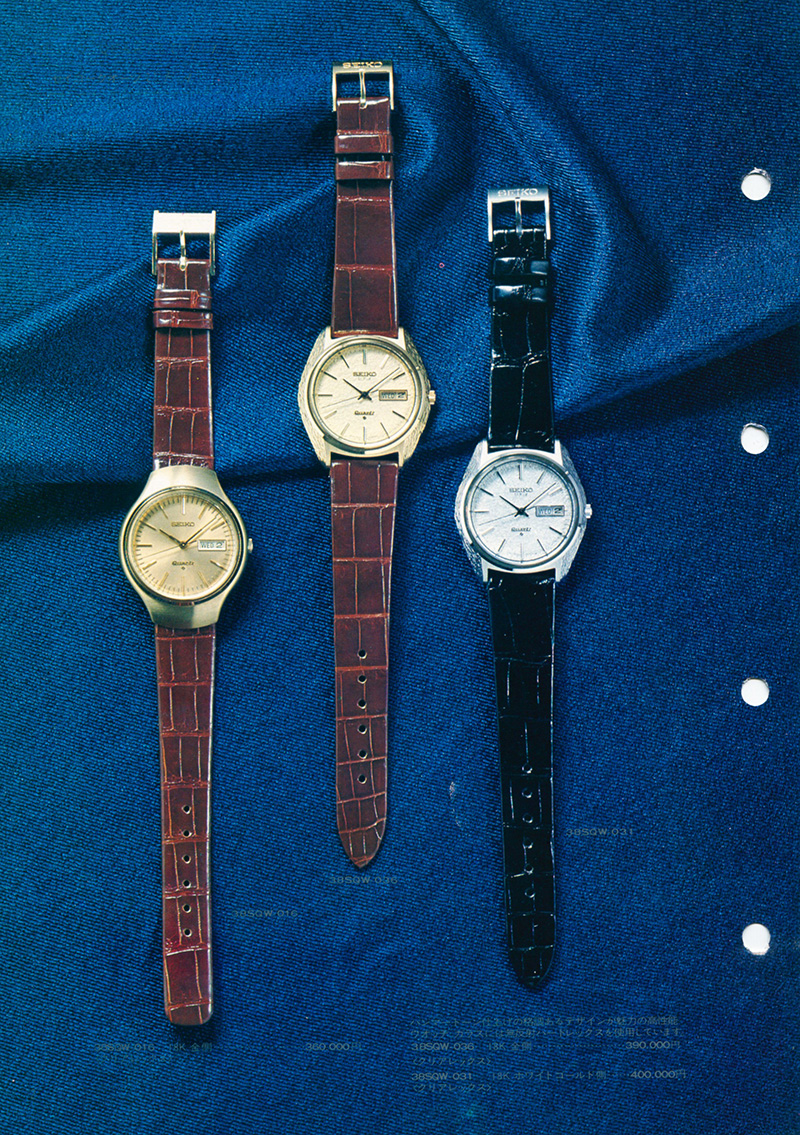 Seiko Catalog