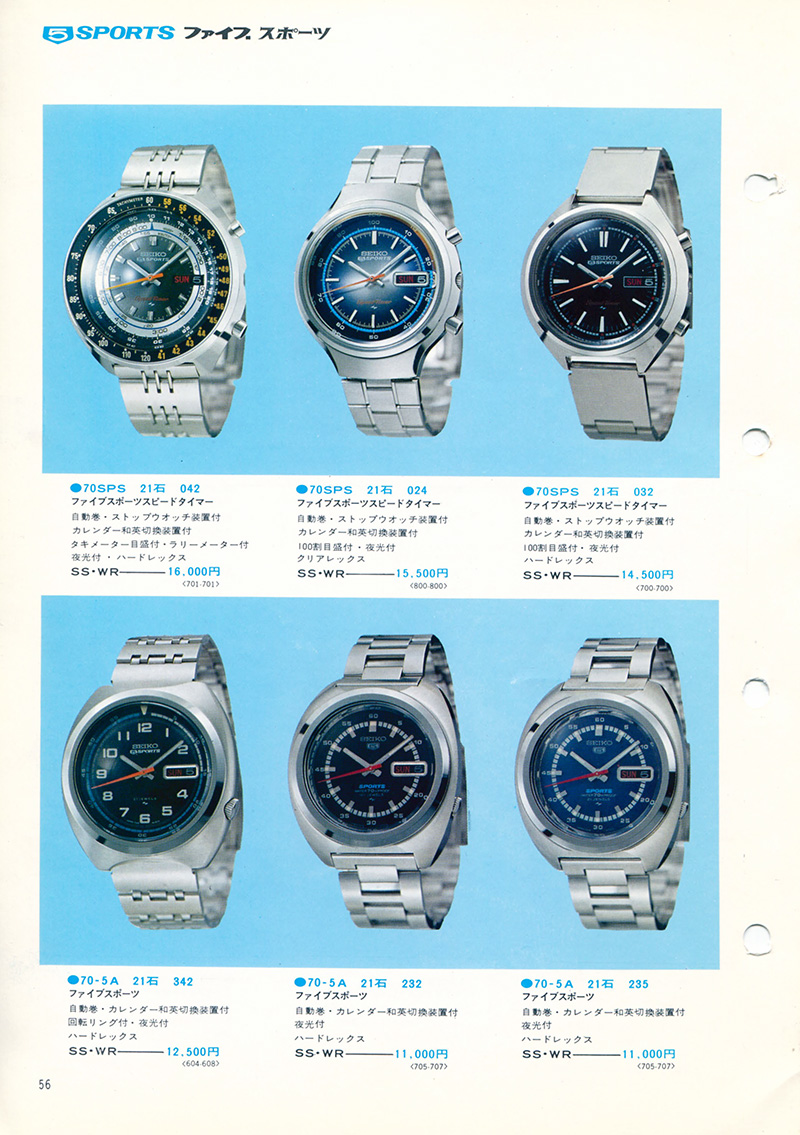 Seiko Catalog