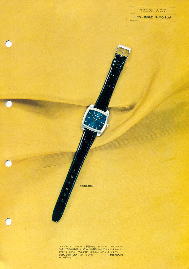 Seiko Catalog