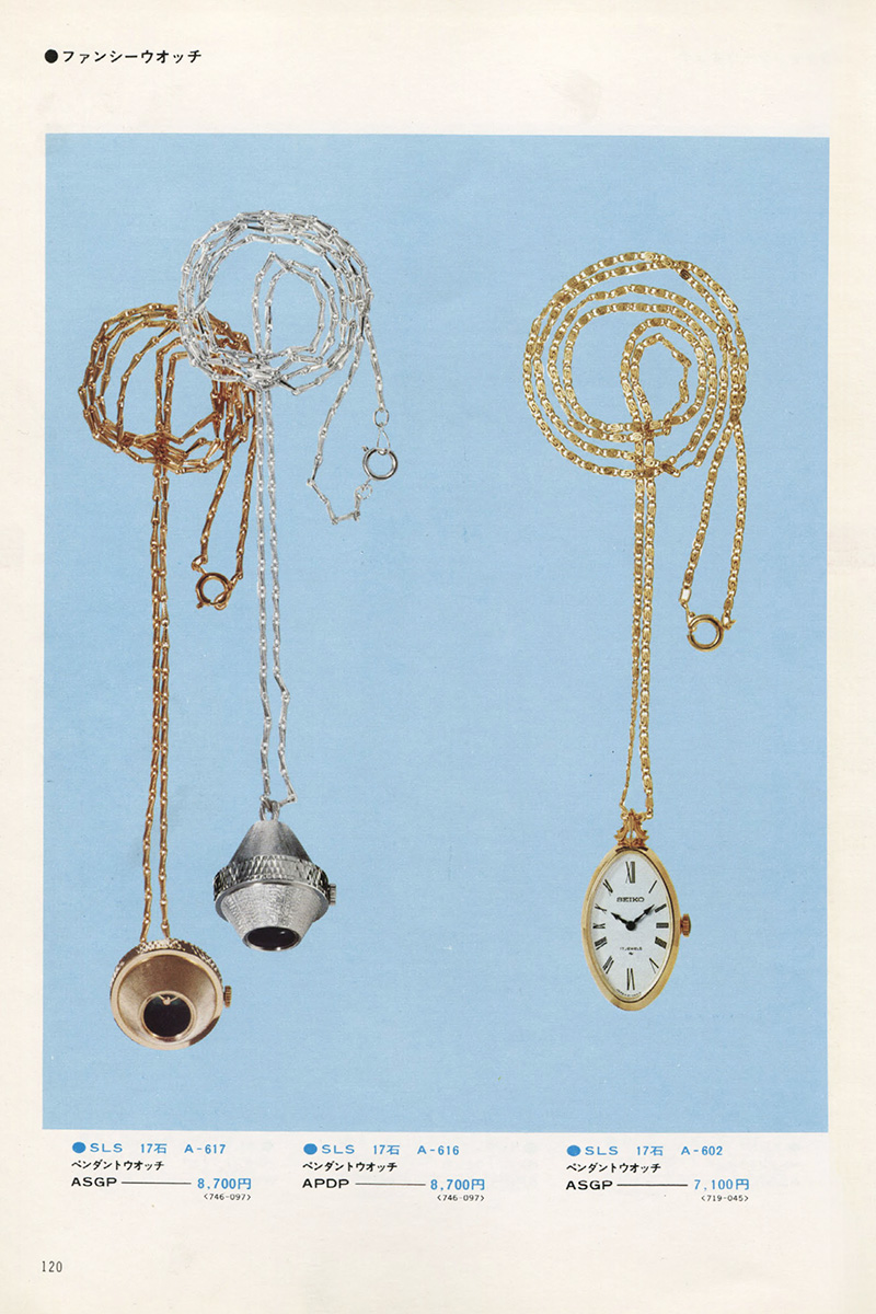 Seiko Catalog