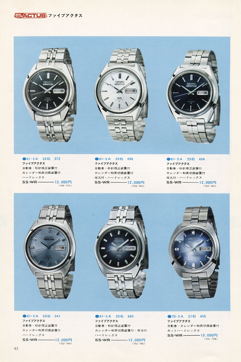 Seiko Catalog