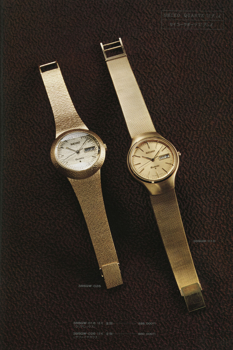 1973 Seiko Catalog Volume 2
