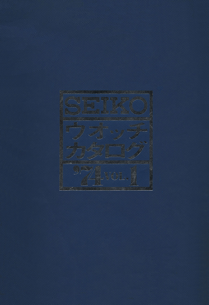 Seiko Catalog