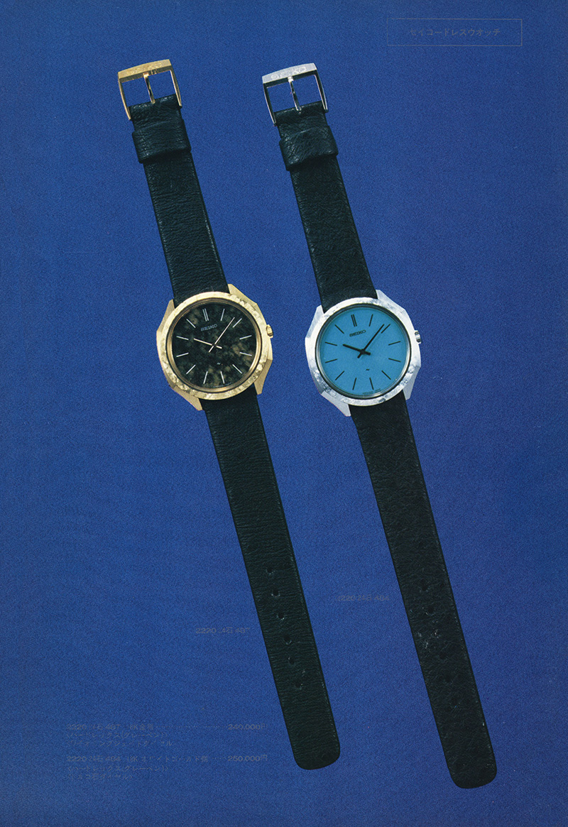 Seiko Catalog