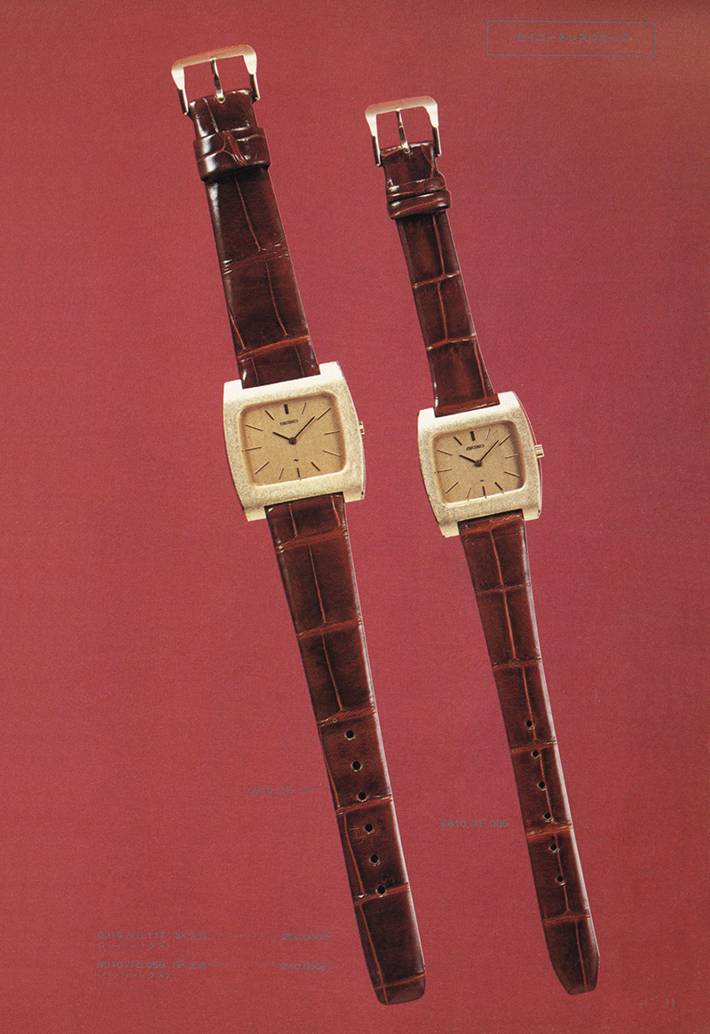 Seiko Catalog