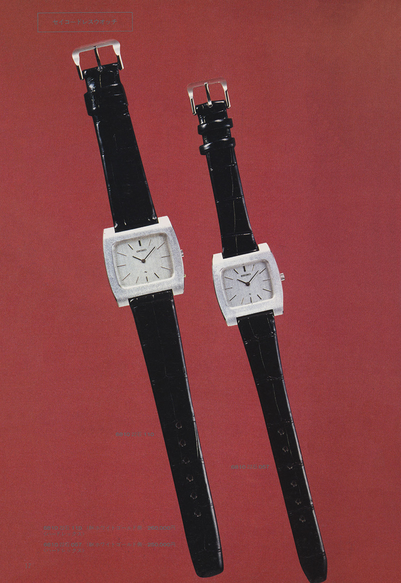 Seiko Catalog