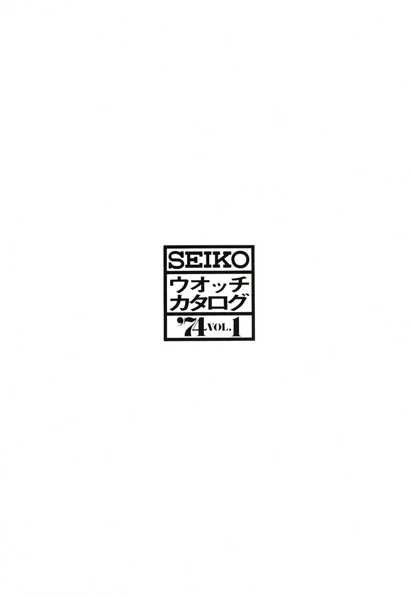 Seiko Catalog