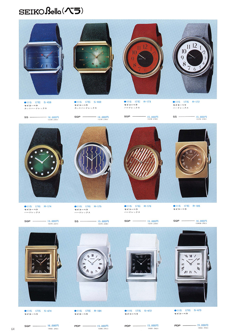 Seiko Catalog