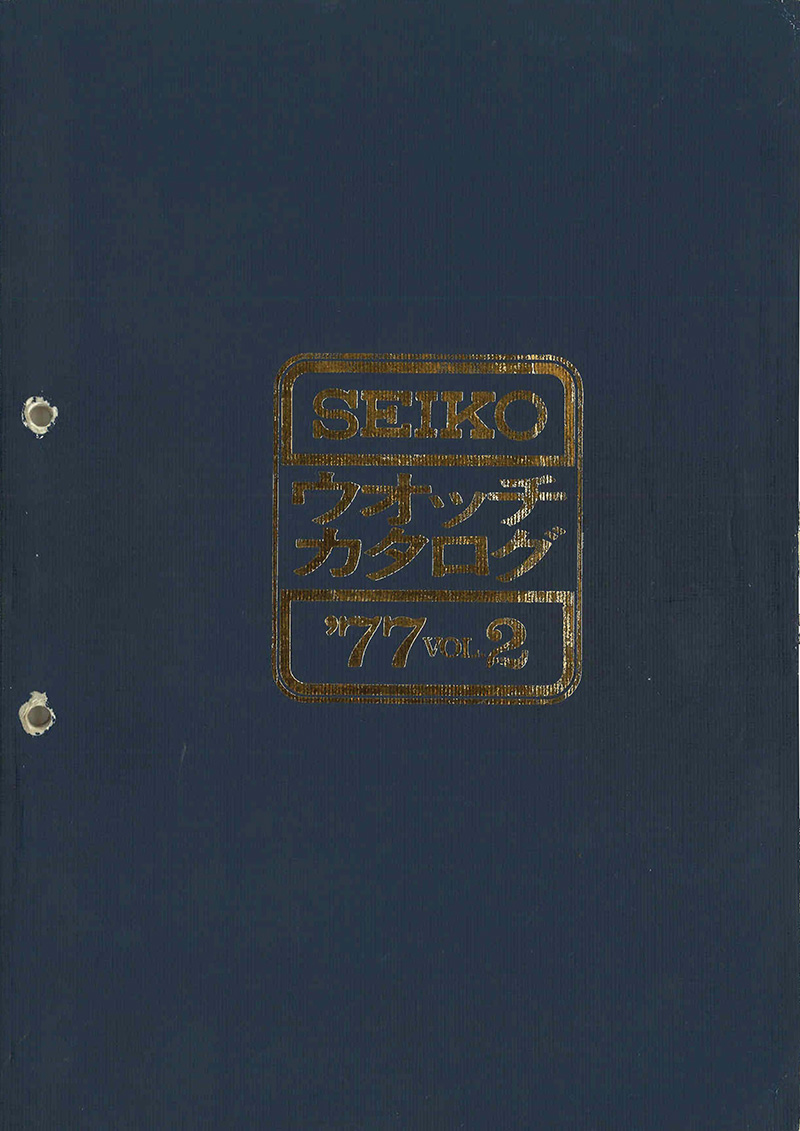Seiko Catalog