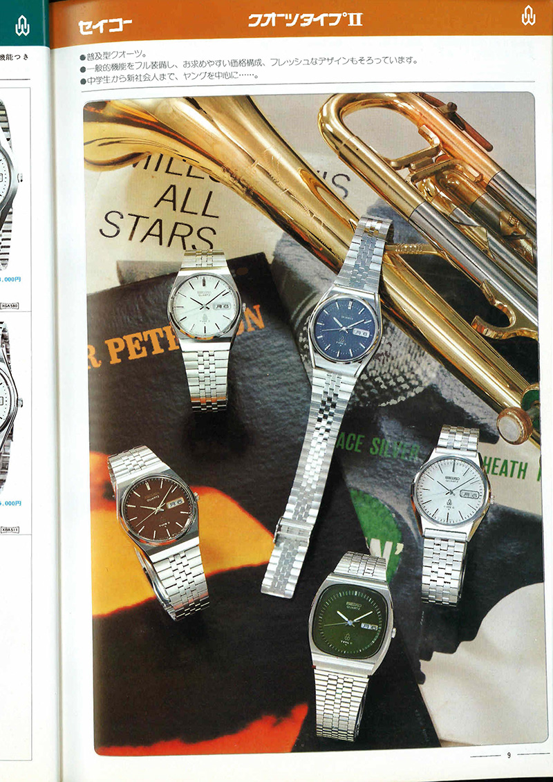 Seiko Catalog