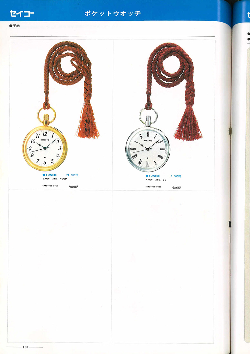 Seiko Catalog