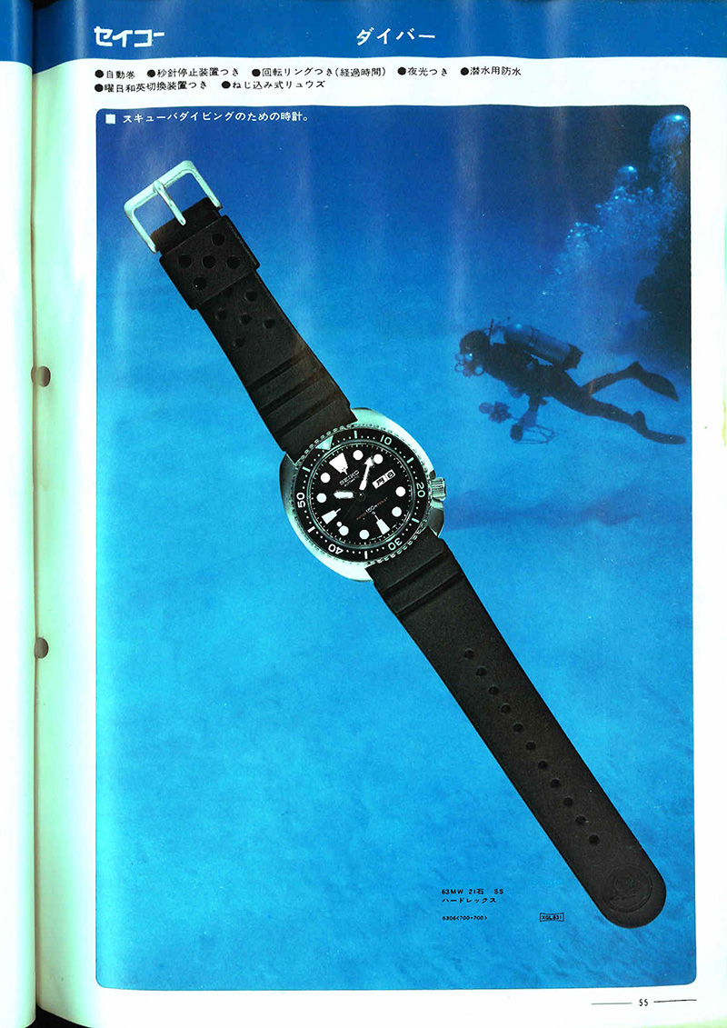 Seiko Catalog