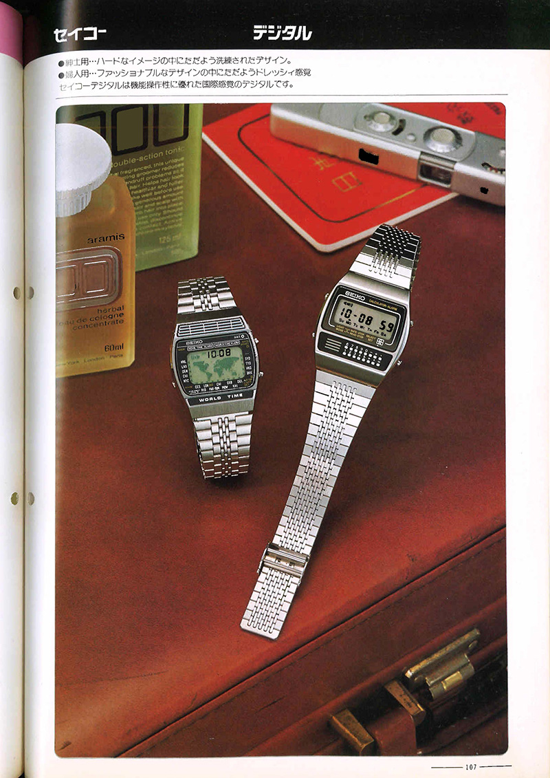 Seiko Catalog