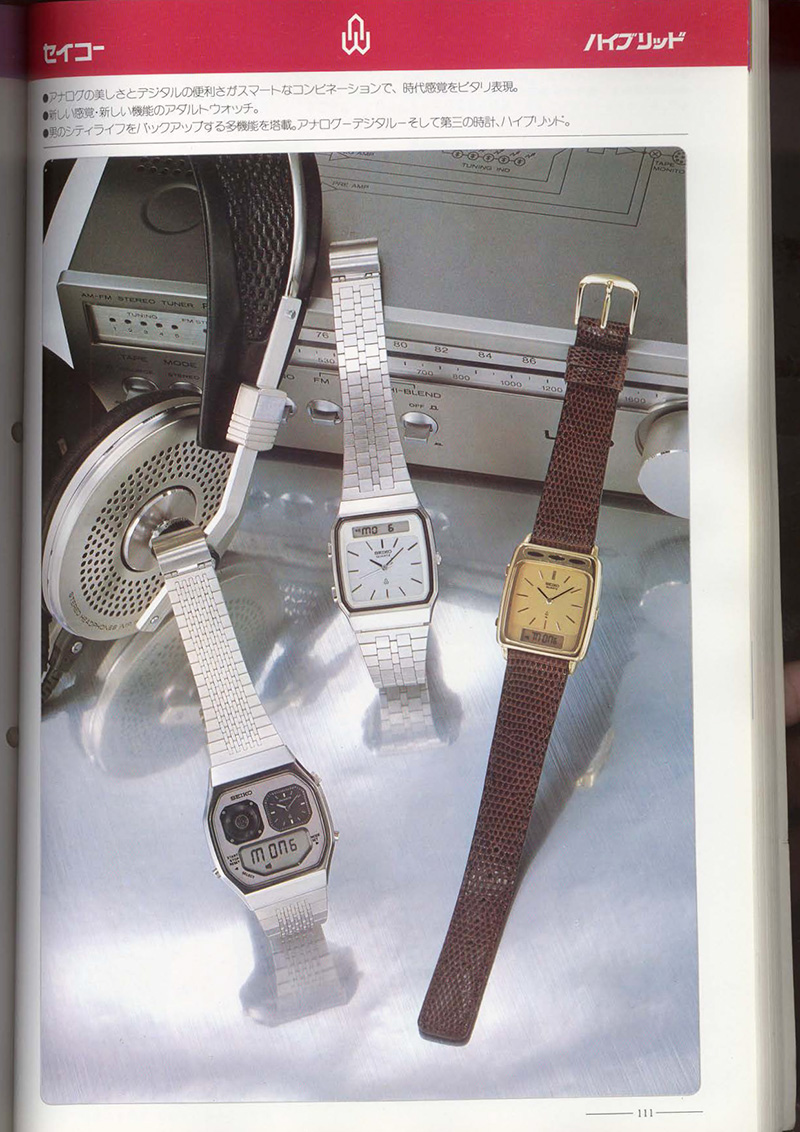 Seiko Catalog