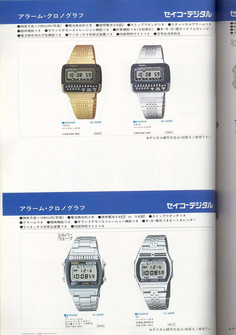 Seiko Catalog