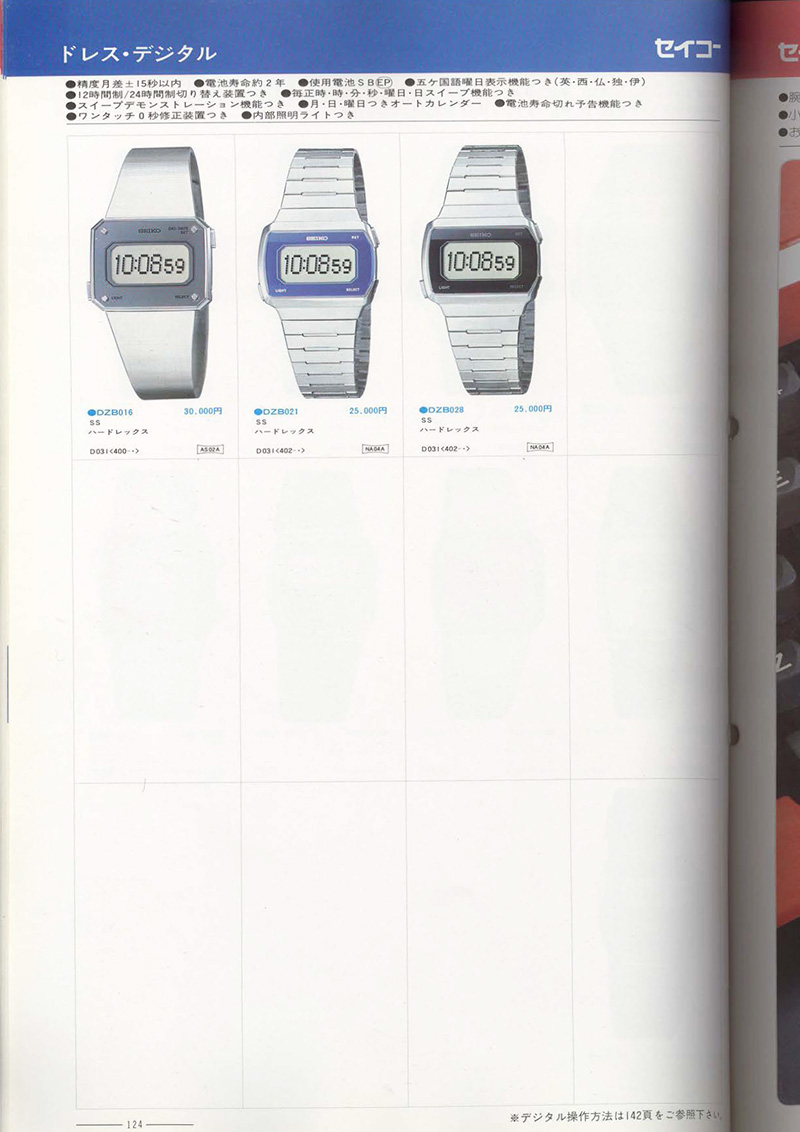 Seiko Catalog