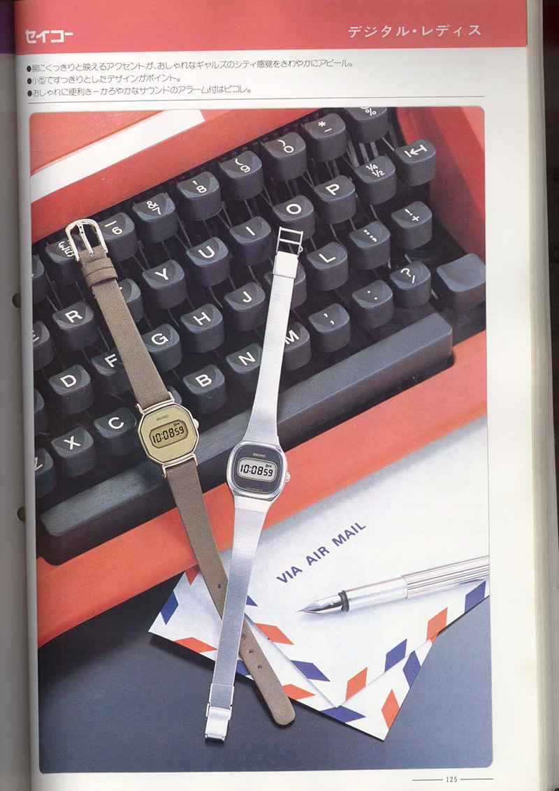 Seiko Catalog