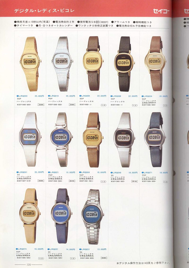 Seiko Catalog