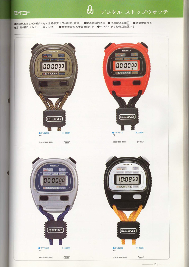 Seiko Catalog