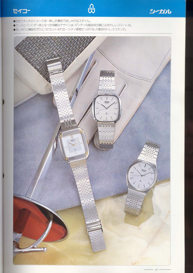 1981 Seiko Catalog Volume 2