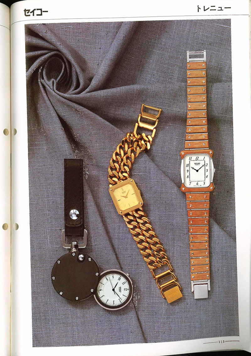 Seiko Catalog