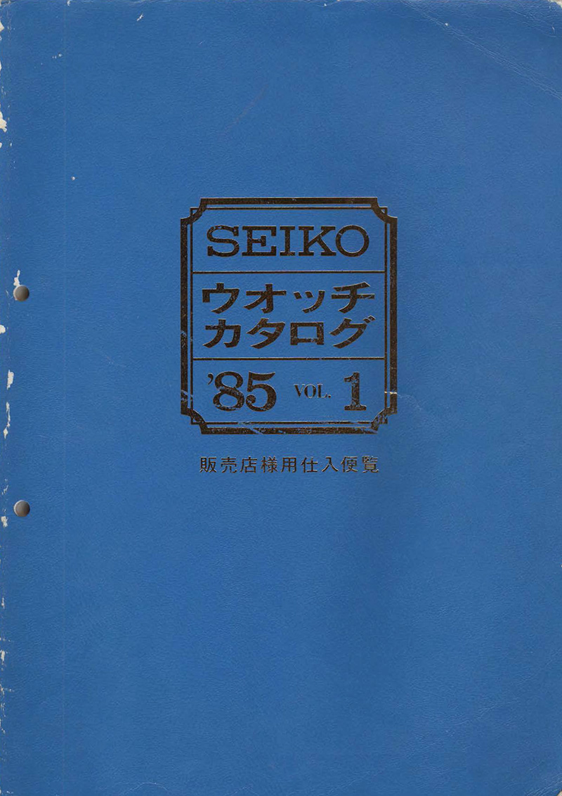 1985 Seiko Catalog Volume 1