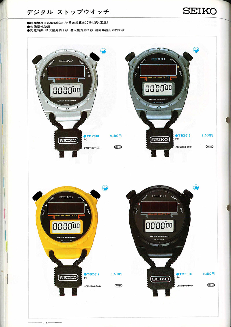 Seiko Catalog
