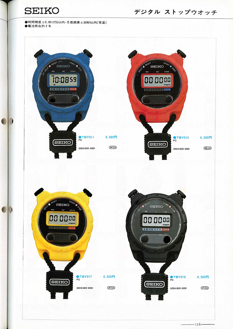 Seiko Catalog
