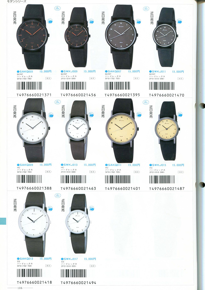 Seiko Catalog