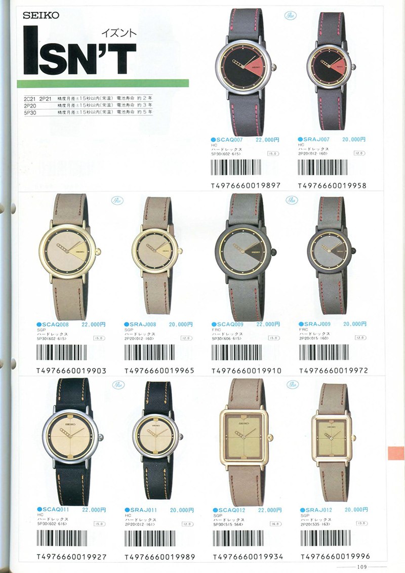 Seiko Catalog