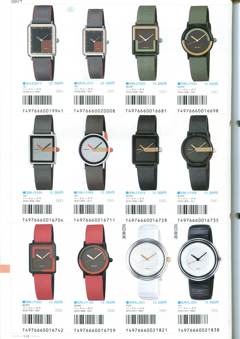 Seiko Catalog