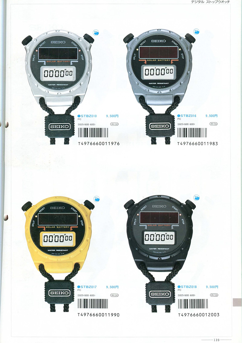 Seiko Catalog