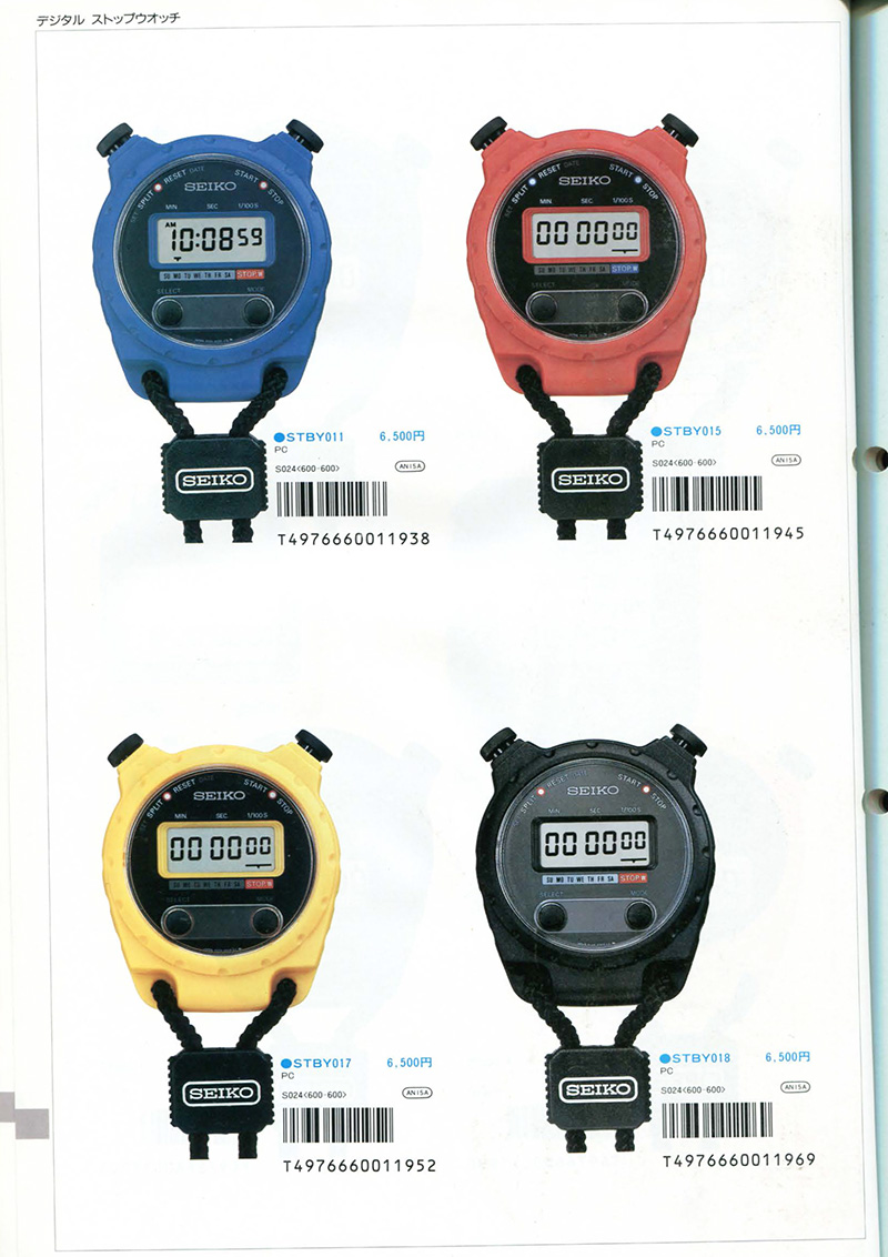 Seiko Catalog