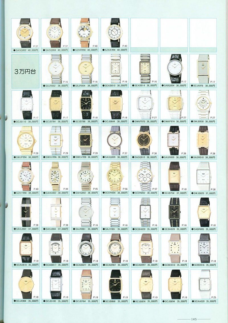 Seiko Catalog