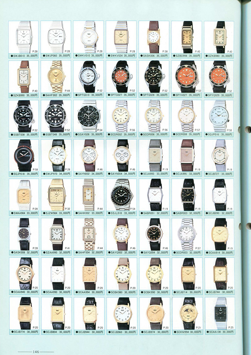Seiko Catalog