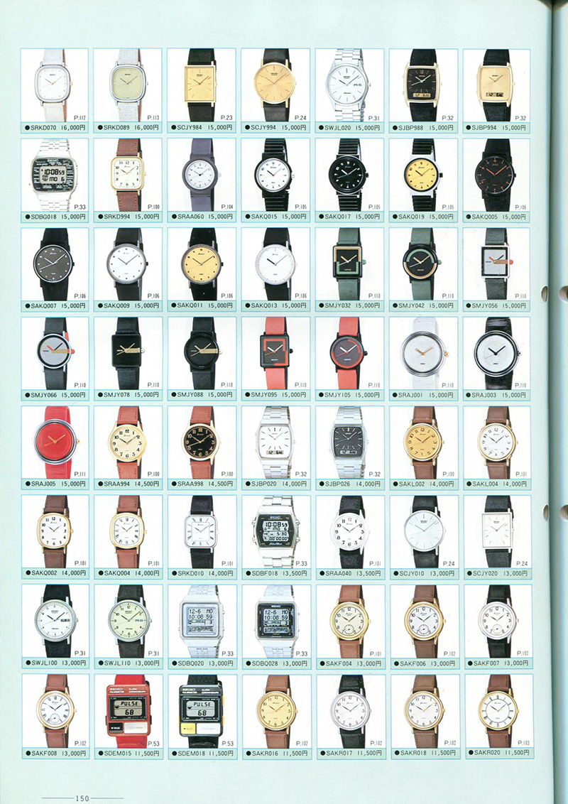 Seiko Catalog