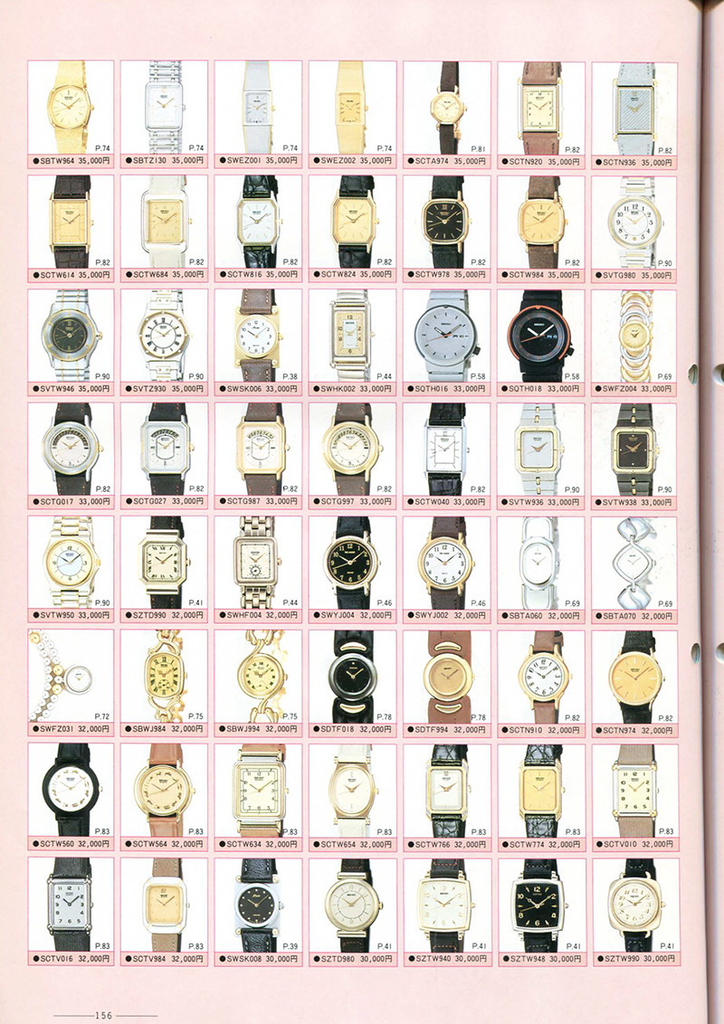 Seiko Catalog