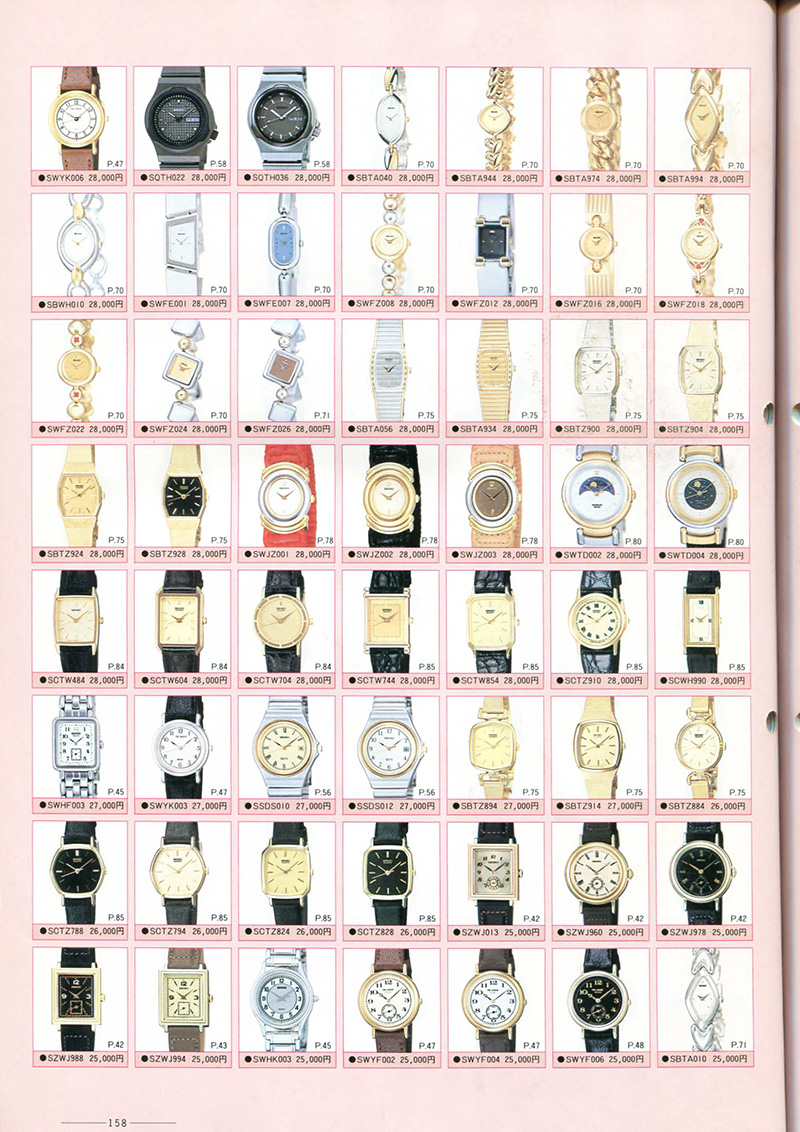 Seiko Catalog